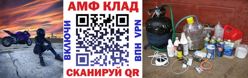 АМФЕТАМИН Розовый  Купить где  Кувандык 