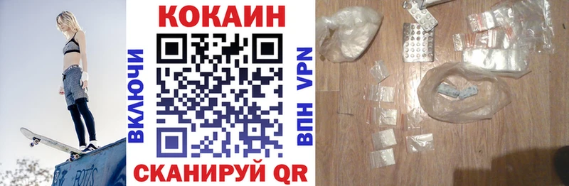 КОКАИН Fish Scale Купить закладки Кувандык
