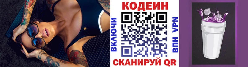 Кодеин напиток Lean (лин) Кувандык