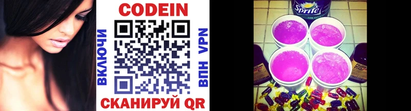 Кодеин напиток Lean (лин)  Купить где  Кувандык 