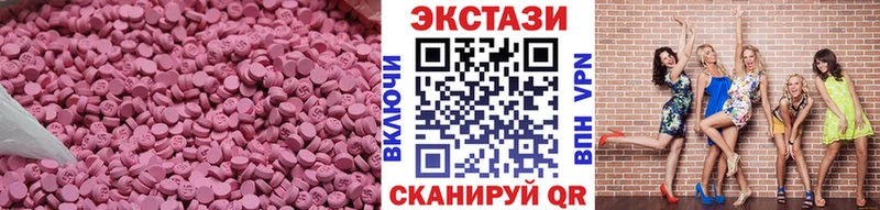 Экстази 280мг  Купить закладки  Кувандык 