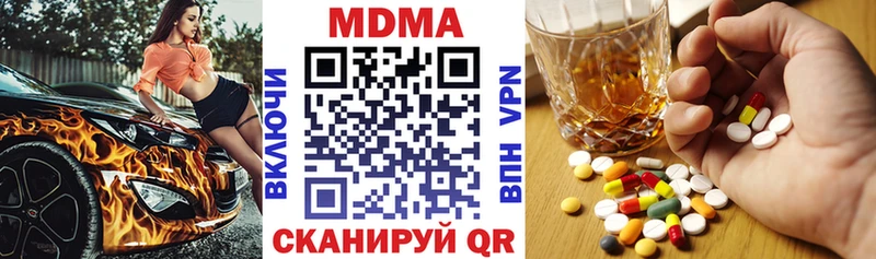 MDMA Molly  Купить закладки  Кувандык 